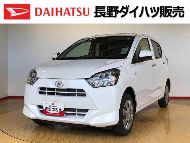 ミライースＸ　ＳＡIII４ＷＤ　アイドリングストップ　キーレスエントリー　衝突被害軽減システム　横滑り防止機能　電動格納ドアミラー　オートライト　マニュアルエアコン　パワステ　パワーウインドウ　ＡＢＳ（長野県）の中古車