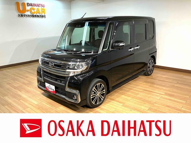 タントカスタムＲＳトップエディションＳＡIII／８インチナビ１年間走行距離無制限保証／走行４．１万キロ／８インチナビ／ＢＬＵＥＴＯＯＴＨ／ＵＳＢ／バックカメラ／ＥＴＣ／スマートキー／両側電動スライドドア／ＬＥＤヘッドライト／ＬＥＤフォグランプ／シートヒーター／（大阪府）の中古車