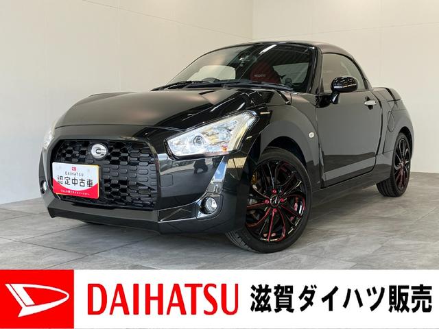 コペンエクスプレイＳ　５ＭＴ　フルセグナビ　ドラレコ　バックカメラ５ＭＴ　ターボ　ビルシュタイン製ショックアブソーバー　レカロシート　ＭＯＭＯ製ステアリング　フルセグナビ　バックカメラ　ＤＶＤ再生　Ｂｌｕｅｔｏｏｔｈ　ＵＳＢ　ドラレコ　ＬＥＤ　スマートキー（滋賀県）の中古車