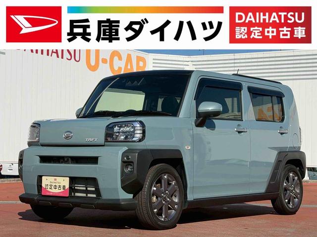 タフトGターボ ディスプレイオーディオ 全周囲カメラ ETC走行無制限1年保証 前後コーナーセンサー ワンオーナー ディスプレイオーディオ 全周囲カメラ シートヒーター ETC アダプティブクルーズコントロール LEDヘッドライト 15インチ純正アルミホイール(兵庫県)の中古車