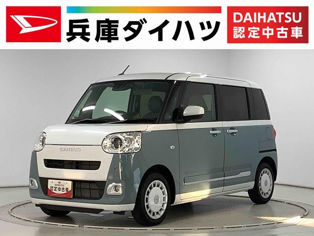 ムーヴキャンバスストライプスＧ　ナビ　ドラレコ　バックカメラ　スマートキー１年保証　ナビＴＶ　ＤＶＤ　バックカメラ　ドラレコ　両側電動スライドドア　前後コーナーセンサー　前席シートヒーター　Ｂｌｕｅｔｏｏｔｈ　オートマチックハイビーム　ＬＥＤヘッドライト　スマートキー（兵庫県）の中古車