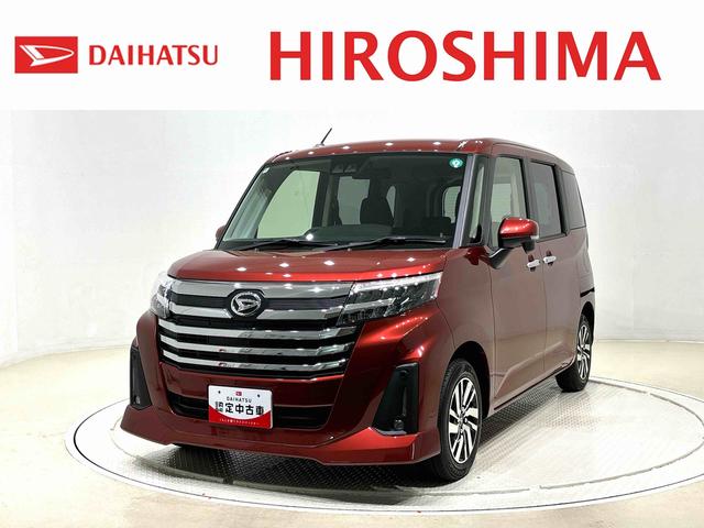 トールカスタムＧ　キーフリーシステム　バックカメラ　オートエアコンＬＥＤヘッドランプ・フォグランプ　　１４インチアルミホイール　オートライト　プッシュボタンスタート　クルーズコントロール　　コーナーセンサー　パワースライドドア　ステアリングスイッチ　電動格納式ミラー（広島県）の中古車