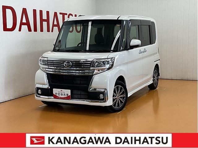 タントカスタムＸ　トップエディションリミテッドＳＡIIIサポカーＳワイド適合　ドラレコ　ミラクルオープンドア　両側オートスライドドア　パノラマモニター対応　Ｐスタート　オートハイビーム　運転席シートヒーター　ＥＴＣ　ステアリングスイッチ　ＵＳＢ接続端子（神奈川県）の中古車