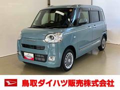  (鳥取県)