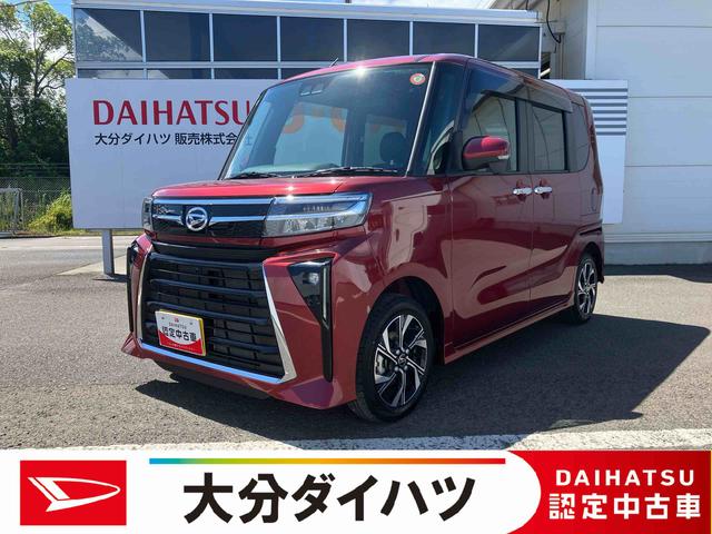タントカスタムＸ　ワンオーナー走行距離無制限１２ヶ月保証付き　キーレススタート　スマートキープッシュスタート　ｉ−ｓｔｏｐ　全方位　両側自動ドア　衝突被害軽減装置　Ｂモニタ　オートＬＥＤ　イモビライザー　車線逸脱警報　ワンオーナー（大分県）の中古車