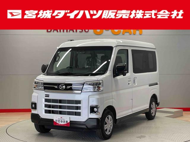 アトレーＲＳ（宮城県）の中古車