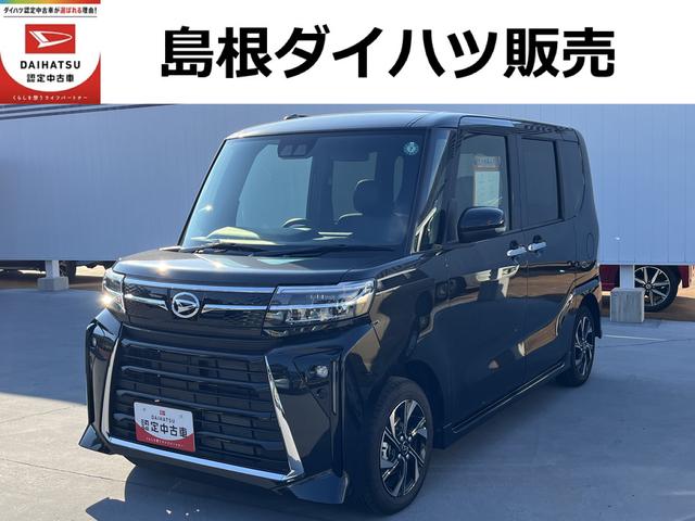 タントカスタムＸＬＥＤヘッドライト　両側パワースライドドア　クリアランスソナー　運転席／助手席シートヒーター　記録簿　禁煙車　認定中古車　レーンアシスト　オートマチックハイビーム　衝突回避支援システム搭載車（島根県）の中古車
