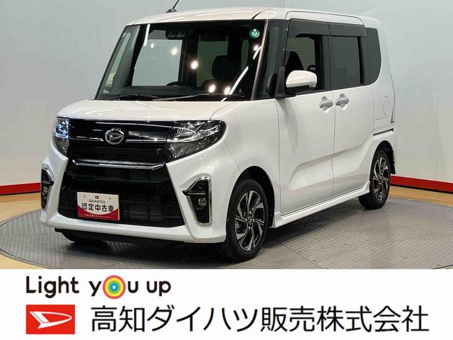 タントカスタムＸバックカメラ　ＬＥＤヘッドライト　オートライト　オートハイビーム　キーフリー　電動スライドドア　前席シートヒーター　衝突被害軽減システム（高知県）の中古車