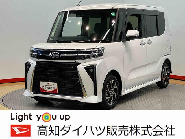 タントカスタムＸ　ｅｃｏＩＤＬＥ非装着車後方カメラ　シートヒーター　キーフリー　衝突被害軽減システム　左右電動スライドドア　ＬＥＤヘッドライト　オートハイビーム　オートライト　クリアランスソナー（高知県）の中古車