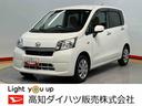 衝突被害軽減システム（高知県）の中古車