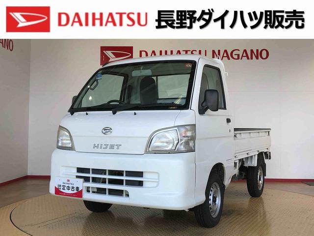 ハイゼットトラックエアコン・パワステ　スペシャル４ＷＤ　マニュアルエアコン　パワステ　手動ドアミラー　ラジオ（長野県）の中古車