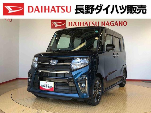 タントカスタムＲＳ２ＷＤ　ターボ　シートヒーター　両側電動スライドドア　アイドリングストップ　プッシュスタート　スマートキー　衝突被害軽減システム　横滑り防止機能　オートライト　オートエアコン　ＡＢＳ（長野県）の中古車