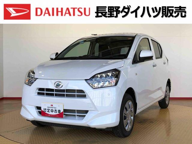 ミライースＸ　ＳＡIII４ＷＤ　アイドリングストップ　キーレスエントリー　衝突被害軽減システム　横滑り防止機能　電動格納ドアミラー　オートライト　マニュアルエアコン　パワステ　パワーウインドウ　ＡＢＳ（長野県）の中古車