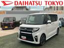 まごころ保証１年間・走行距離無制限付き・走行距離５４．１３５ｋｍ・ＬＥＤヘッドライト・両側電動スライドドア・フロントフォグランプ・衝突回避支援システム・オートエアコン・キーフリーキー（東京都）の中古車