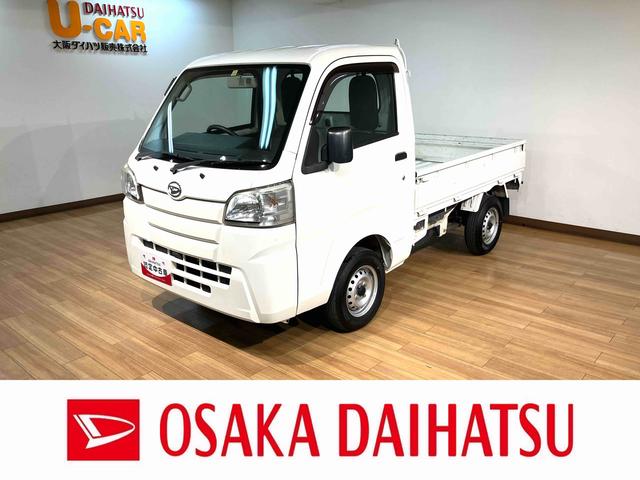ハイゼットトラックスタンダード／１年間走行距離無制限保証／ＥＴＣ／５速マニュアルミッション　１年間走行距離無制限保証　オーディオレス車　ＥＴＣ　エアコン　パワーステアリング　３方開　ハロゲンヘッドライト（大阪府）の中古車