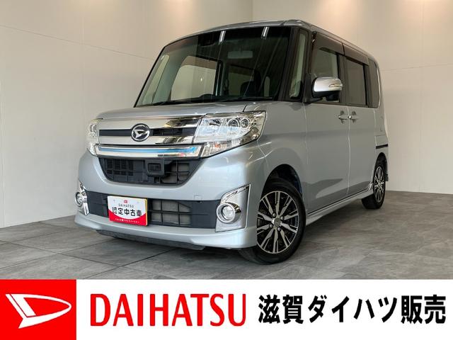 タントカスタムＸトップエディションＳＡ２　フルセグナビ　Ｂカメラ衝突被害軽減ブレーキ　スマアシ２　フルセグナビ　Ｂｌｕｅｔｏｏｔｈ　ＤＶＤ再生　ＵＳＢ　バックカメラ　ＥＴＣ　左側電動スライドドア　ＬＥＤヘッド　オートライト　スマートキー　エコアイドル　ＥＴＣ車載器（滋賀県）の中古車