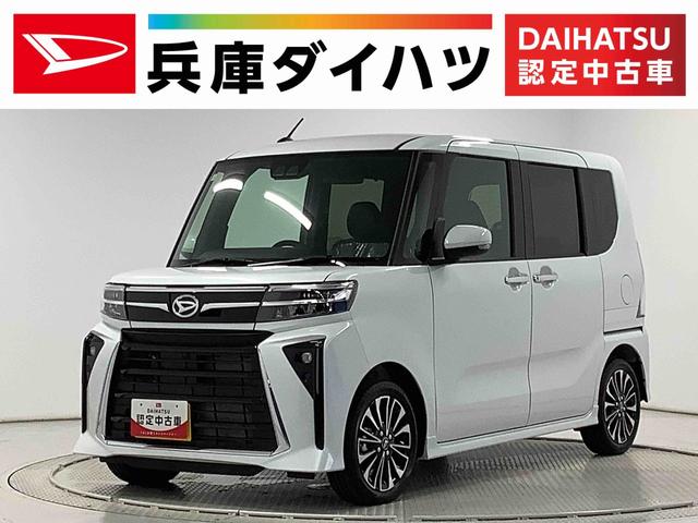 タントカスタムＲＳ　ターボ　両側電動スライドドア　コーナーセンサー走行無制限１年保証　両側電動スライドドア　前後コーナーセンサー　前席シートヒーター　オートマチックハイビーム　ＬＥＤヘッドライト　オートブレーキホールド　スマートキー　１５インチ純正アルミホイール（兵庫県）の中古車