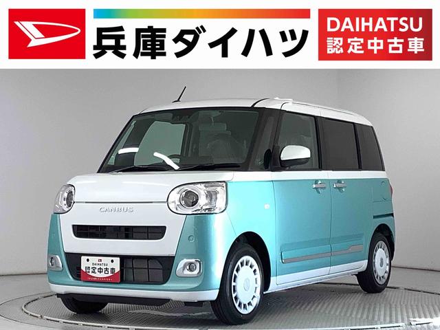 ムーヴキャンバスストライプスＧ　両側電動スライドドア　前後コーナーセンサー走行無制限１年保証　両側電動スライドドア　前後コーナーセンサー　前席シートヒーター　ホッとカップホルダー　オートマチックハイビーム　ＬＥＤヘッドライト　横滑り防止装置　スマートキー　置きラクボックス（兵庫県）の中古車