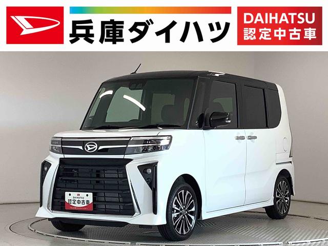 タントカスタムＲＳ　ターボ　両側電動スライドドア　コーナーセンサー走行無制限１年保証　両側電動スライドドア　前後コーナーセンサー　前席シートヒーター　オートマチックハイビーム　ＬＥＤヘッドライト　オートブレーキホールド　スマートキー　１５インチ純正アルミホイール（兵庫県）の中古車
