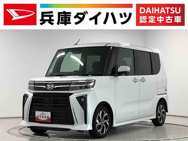 タントカスタムＸ　両側電動スライドドア　シートヒーター走行無制限１年保証　両側電動スライドドア　前後コーナーセンサー　前席シートヒーター　電子パーキング　オートマチックハイビーム　スマートキー　プッシュスタート　１４インチ純正アルミホイール（兵庫県）の中古車