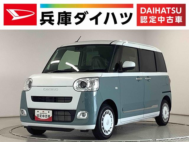 ムーヴキャンバスストライプスＧ　両側電動スライドドア　前後コーナーセンサー走行無制限１年保証　両側電動スライドドア　前後コーナーセンサー　前席シートヒーター　ホッとカップホルダー　オートマチックハイビーム　ＬＥＤヘッドライト　横滑り防止装置　スマートキー　置きラクボックス（兵庫県）の中古車
