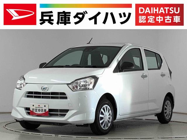 ミライースＬ　ＳＡIII　前後コーナーセンサー　キーレスエントリー走行無制限１年保証　前後コーナーセンサー　オートマチックハイビーム　アイドリングストップ　キーレスエントリー　横滑り防止装置　オートライト　ヘッドライトレベライザー　アクセサリーソケット（兵庫県）の中古車