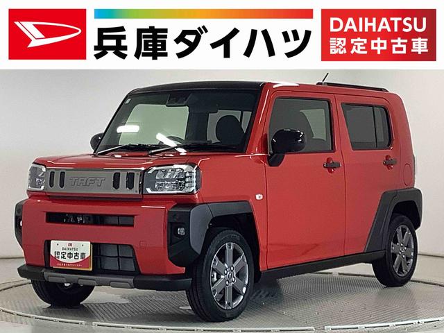タフトＧターボ　ダーククロムベンチャー　ディスプレイオーディオ１年保証　９インチディスプレイオーディオ　アダプティブクルーズコントロール　前後コーナーセンサー　前席シートヒーター　ＵＳＢ　Ｂｌｕｅｔｏｏｔｈ　スカイフィールトップ　１５インチ純正アルミホイール（兵庫県）の中古車