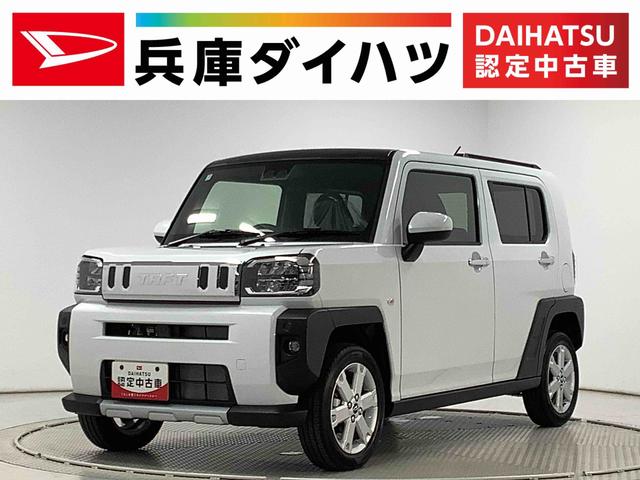 タフトＧターボ　クロムベンチャー　ＡＣＣ　前後コーナーセンサー走行無制限１年保証　前後コーナーセンサー　アダプティブクルーズコントロール　前席シートヒーター　オートマチックハイビーム　オートブレーキホールド　スカイフィールトップ　１５インチ純正アルミホイール（兵庫県）の中古車