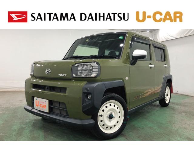 タフトＧターボ　４ＷＤ／車検整備付／９インチディスプレイオーディオワンオーナー　禁煙車　純正スチールホイールホワイト　パノラマモニター　ドラレコ　ブルートゥース　サイドエアバッグ　ＬＥＤヘッドランプ　アイドリングストップ　シートヒーター（埼玉県）の中古車