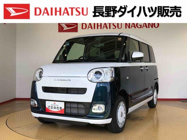 ムーヴキャンバスストライプスＧ４ＷＤ　両側電動スライドドア　オートライト　衝突被害軽減システム　横滑り防止機能　シートヒーター　プッシュスタート　スマートキー　オートエアコン　電動格納ドアミラー　アイドリングストップ　ＡＢＳ（長野県）の中古車