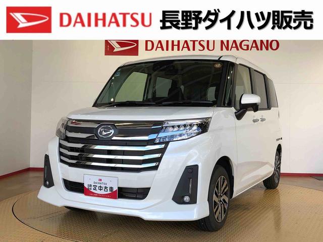 トールカスタムＧ４ＷＤ　両側電動スライドドア　衝突被害軽減システム　横滑り防止機能　オートライト　オートエアコン　プッシュスタート　スマートキー　アイドリングストップ　電動格納ドアミラー　ＡＢＳ（長野県）の中古車
