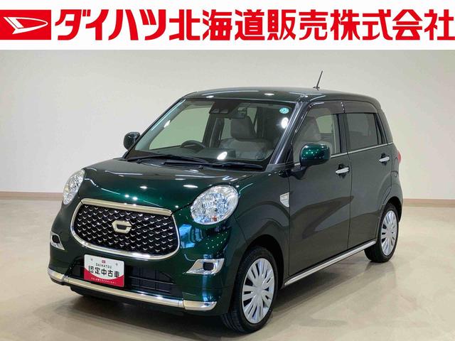キャストスタイルＸ　リミテッド　ＳＡIII４ＷＤ　メモリーナビ　バックカメラ　アルミホイール　シートヒーター　アイドリングストップ　オートマチックハイビーム　オートライト　衝突防止システム　レーンアシスト　ドライブレコーダー　スマートキー（北海道）の中古車