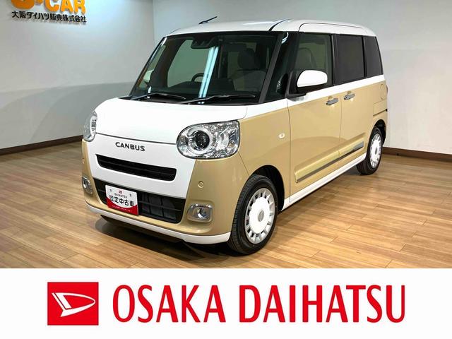ムーヴキャンバスストライプスＧ　２５年ナビ／ＦＲドラレコ／バックカメラサポカーＳワイド適合　バックカメラ対応　ＵＳＢ接続端子　電動パーキングブレーキ　シートヒーター　両側オートスライドドア　Ｐスタート　ホッとカップホルダー　キーフリー（大阪府）の中古車