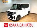 走行０．８万ｋｍ／ターボ車／ナビゲーション／ＥＴＣ／クルーズコントロール／前席シートヒーター／両側パワースライドドアＬＥＤヘッドライト・フォグランプ／アルミホイール／オートエアコン／キーフリー（大阪府）の中古車