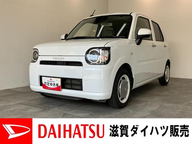 ミラトコットＧ　ＳＡ３　フルセグナビ　パノラマカメラ　コーナーセンサー衝突被害軽減ブレーキ　コーナーセンサー　フルセグナビ　パノラマカメラ　ＤＶＤ再生　Ｂｌｕｅｔｏｏｔｈ　ＵＳＢ　前席シートヒーター　ＬＥＤ　オートライト　オートエアコン　スマートキー　エコアイドル（滋賀県）の中古車