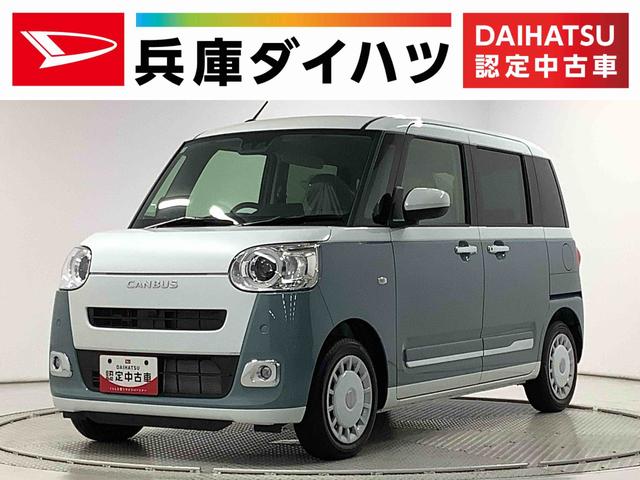 ムーヴキャンバスストライプスＧ　両側電動スライドドア　前後コーナーセンサー走行無制限１年保証　両側電動スライドドア　前後コーナーセンサー　前席シートヒーター　ホッとカップホルダー　オートマチックハイビーム　ＬＥＤヘッドライト　横滑り防止装置　スマートキー　置きラクボックス（兵庫県）の中古車