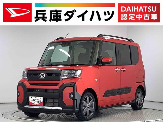タントファンクロスターボ　９インチディスプレイオーディオ　１５ＡＷ１年保証　９インチディスプレイオーディオ　バックカメラ　両側電動スライドドア　前後コーナーセンサー　前席シートヒーター　ルーフレール　ＵＳＢ　オートマチックハイビーム　１５インチ純正アルミホイール（兵庫県）の中古車