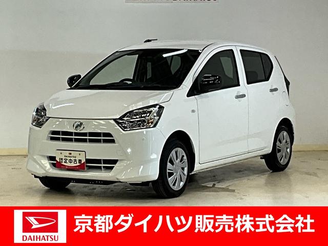 ミライースＸ　ＳＡIII　ＬＥＤヘッドランプ　キーレスエントリーＬＥＤヘッドランプ　デュアルエアバッグ　ＡＢＳ　安全ボディ　ＬＥＤヘッドランプ　クリアランスソナー　横滑り防止システム　電動格納式ドアミラー　キーレスエントリー　アイドリングストップ　オートライト（京都府）の中古車