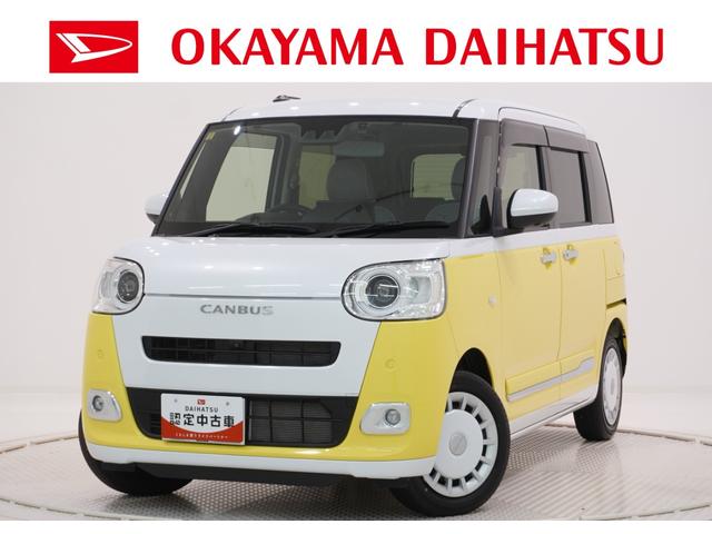ムーヴキャンバスストライプスＧパノラマモニター　１０インチナビ　ドライブレコーダー　両側パワースライドドア　シートヒーター　ＵＳＢ入力端子　Ｂｌｕｅｔｏｏｔｈ　ホッとカップホルダー　オートライト　キーフリー　アイドリングストップ（岡山県）の中古車