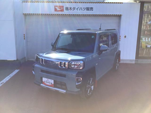 タフトＧターボ全車１年走行距離無制限まごころ保証付き！　ナビゲーションシステム　パノラマモニター　クルーズコントロール機能　アルミホイール（栃木県）の中古車