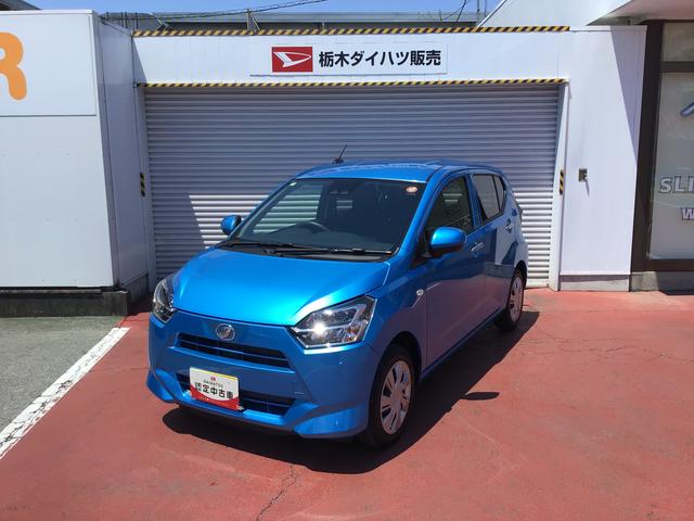 ミライースＸ　ＳＡIII全車１年走行距離無制限まごころ保証付き！　スマートアシスト３　コーナーセンサー　キーレスエントリーシステム　電動格納式ドアミラー（栃木県）の中古車
