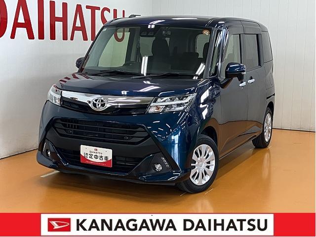タンクＧ　コージーエディション衝突被害軽減ブレーキシステム　ドラレコ　両側オートスライドドア　クルーズコントロール　シートヒーター　Ｐスタート　オートハイビーム　コーナーセンサーＢカメラ　　キーフリー（神奈川県）の中古車