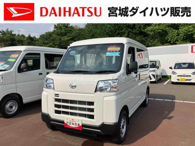 ハイゼットカーゴＤＸ（宮城県）の中古車