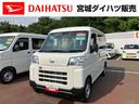 （宮城県）の中古車
