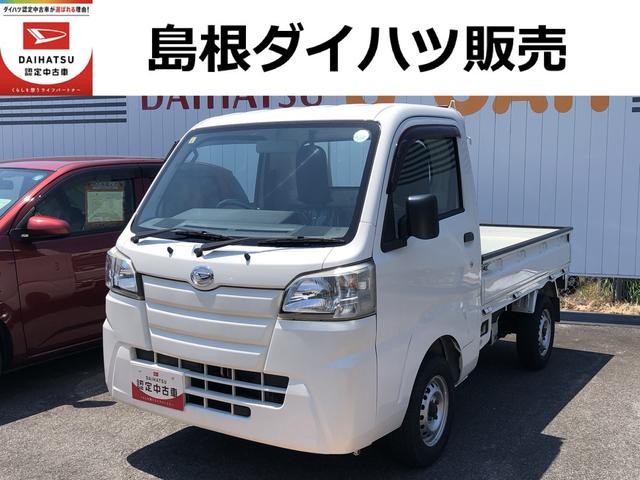ハイゼットトラックスタンダード４ＷＤ　　ワンオーナー　ＭＴ車　禁煙車　記録簿　認定中古車（島根県）の中古車
