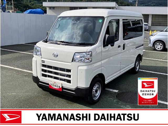 ハイゼットカーゴデラックス　４ＷＤ　ＣＶＴ　ＡＭ／ＦＭラジオデッキスマートアシスト・コーナーセンサー・３モード電子制御４ＷＤ（ＣＶＴ車）・荷室長１，９１５ｍｍ・荷室幅１，４１０ｍｍ・荷室高１，２５０ｍｍ・ハロゲンヘッドランプ・マニュアルエアコン（山梨県>）の中古車