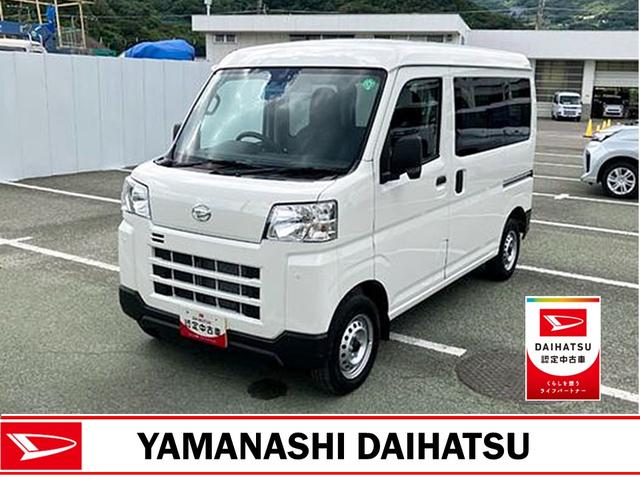 ハイゼットカーゴデラックス　４ＷＤ　ＣＶＴ　ＡＭ／ＦＭラジオデッキスマートアシスト・コーナーセンサー・３モード電子制御４ＷＤ（ＣＶＴ車）・荷室長１，９１５ｍｍ・荷室幅１，４１０ｍｍ・荷室高１，２５０ｍｍ・ハロゲンヘッドランプ・マニュアルエアコン（山梨県）の中古車