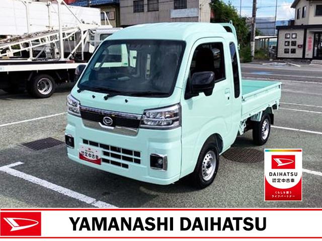 ハイゼットトラックジャンボエクストラ　オーディオレス　ＣＶＴ　４ＷＤスマートアシスト・コーナーセンサー・切り替え式４ＷＤ（ＣＶＴ車）・ＬＥＤヘッドランプ・ＬＥＤフォグランプ・ＬＥＤ大型作業灯・プッシュエンジンスタート（山梨県）の中古車