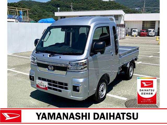 ハイゼットトラックジャンボエクストラ　４ＷＤ　ＣＶＴ　オーディオレススマートアシスト・コーナーセンサー・切り替え式４ＷＤ（ＣＶＴ車）・ＬＥＤヘッドランプ・ＬＥＤフォグランプ・ＬＥＤ大型作業灯・プッシュエンジンスタート（山梨県）の中古車