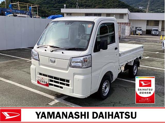 ハイゼットトラックスタンダード　農用スペシャル　４ＷＤ　ＣＶＴ　ラジオスマートアシスト・コーナーセンサー・切り替え式４ＷＤ（ＣＶＴ車）・スーパーデフロック・ハロゲンヘッドランプ・マニュアルエアコン・リア４枚リーフスプリング（山梨県）の中古車